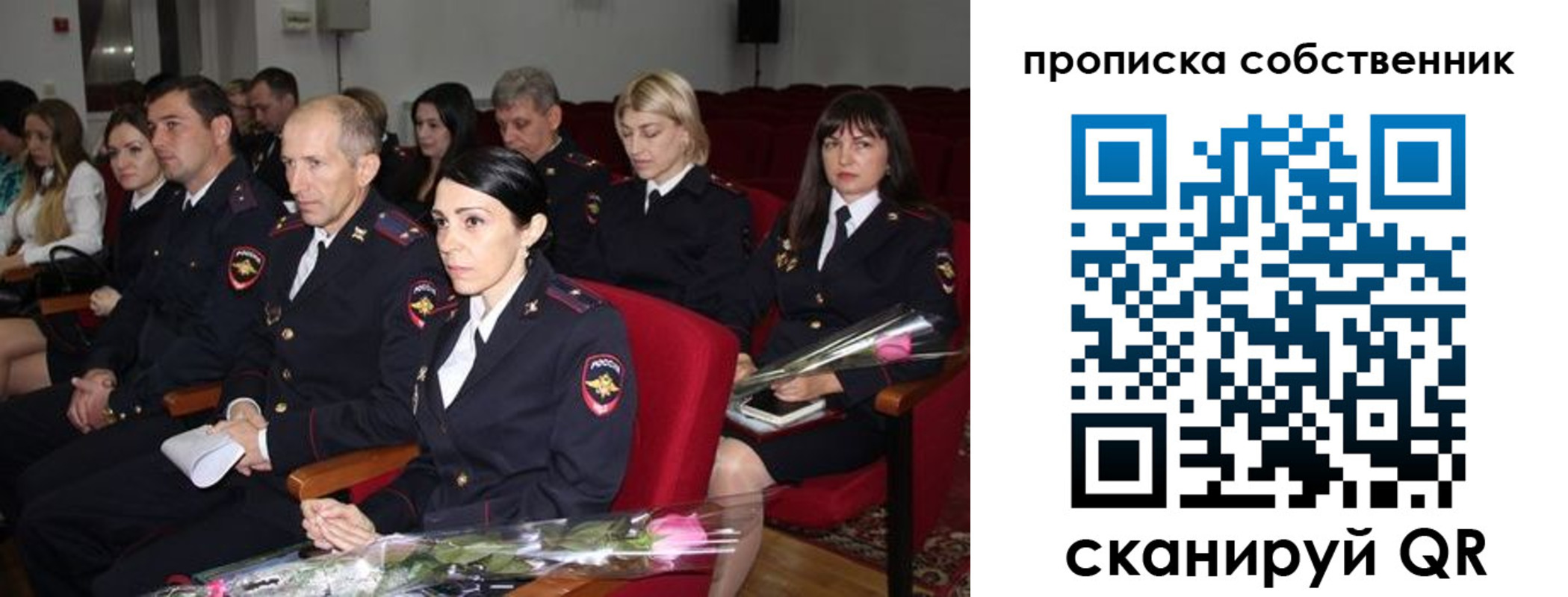 прописка для работы в Вуктыле