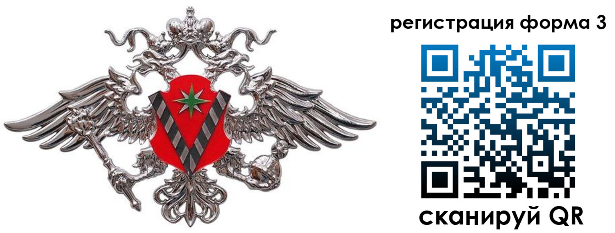 временная регистрация недорого в Вуктыле