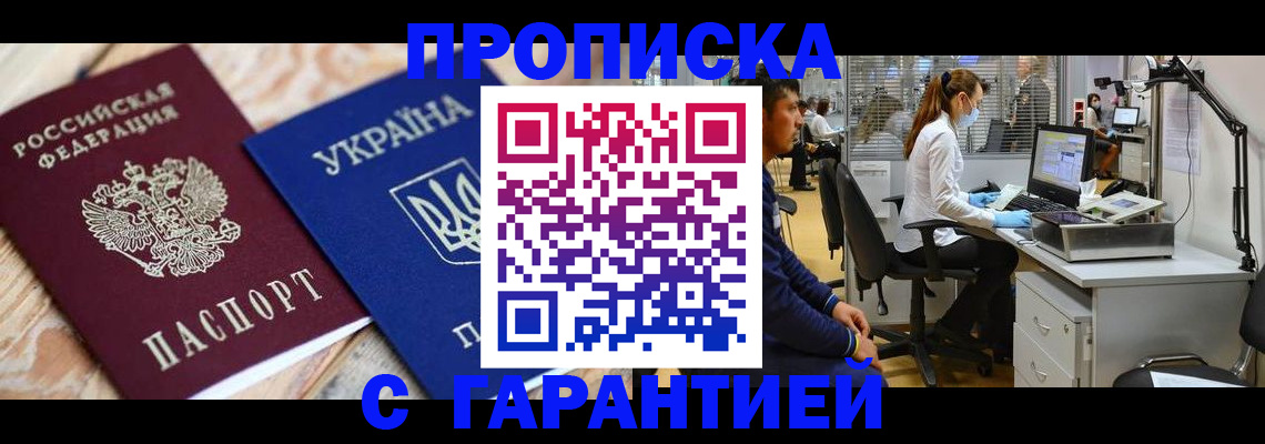 временная регистрация для школы в Вуктыле