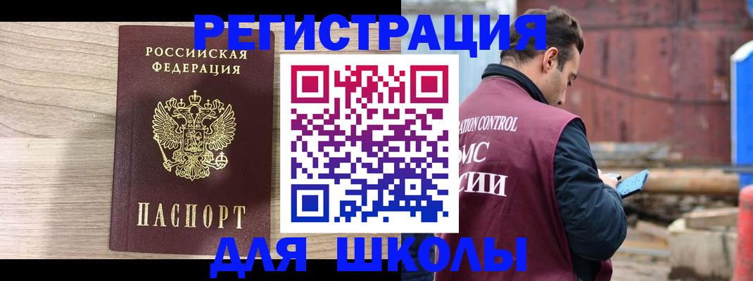 временная регистрация купить в Вуктыле