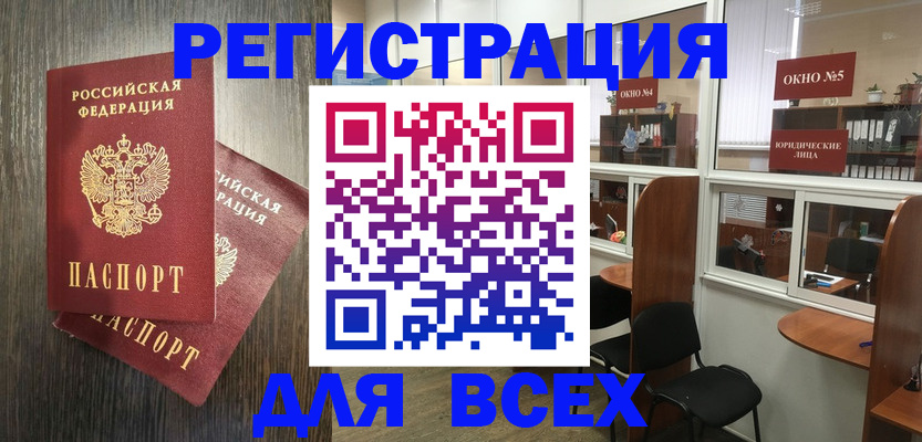 прописка штамп в Вуктыле