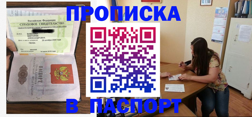 пропишу в квартире в Вуктыле