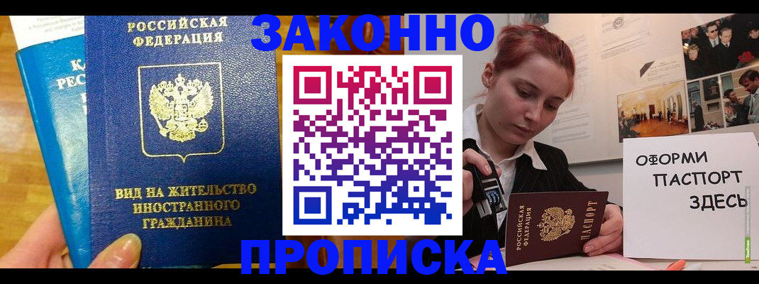 прописка штамп в Вуктыле