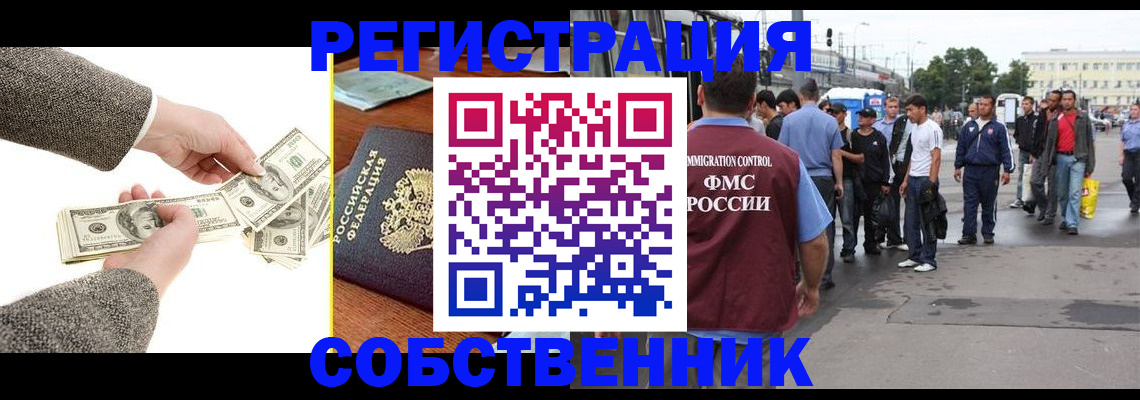 прописка ребенка в Вуктыле